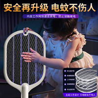 XILGARI电蚊拍充电式家用强力灭蚊灯二合一驱蚊电苍蝇拍蚊子