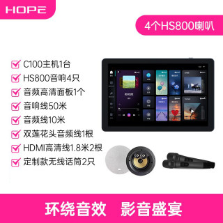 向往 HOPE 背景音乐主机控制器全屋居KTV唱歌功放一体机音响