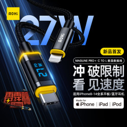 奥海 适用苹果14/iPhone13promax手机快充充电线接口MFi认证typec转lightning数据线车载xs尼龙编织数显线