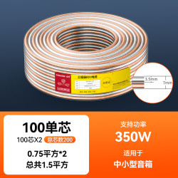 山泽 音响线喇叭线音箱线音频工程专用专业发烧级连接功放纯铜材