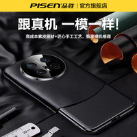 适用华为mate70pro手机壳mate70高级感保护套60pro+真皮防摔mt超薄素皮壳60全包轻奢男女por 【曜石黑】头层牛皮★全包防摔★裸机手感