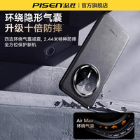 适用华为mate70pro手机壳mate70高级感保护套60pro+真皮防摔mt超薄素皮壳60全包轻奢男女por 【全透明】超薄防摔★镜头全包★裸机手感