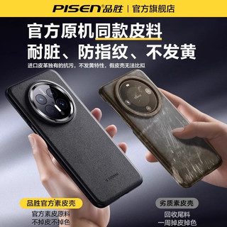 适用华为mate70pro手机壳mate70高级感保护套60pro+真皮防摔mt超薄素皮壳60全包轻奢男女por 【全透明】超薄防摔★镜头全包★裸机手感