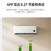小米 巨省电1.5匹挂机 睡眠二代新一级能效 变频快速冷暖 35GW-NA20/S1A1