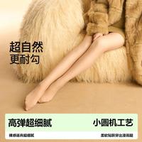 小野和子 KAZUKOIN光腿丝袜女春夏薄款细腻柔软肉色美肤裸感超自然打底裤连裤袜