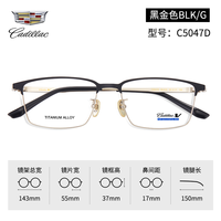 Cadillac 凯迪拉克 商务眼镜框时尚眉线方形拼色时尚镜架配近视镜片C5047D
