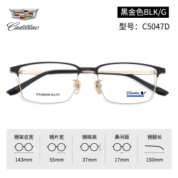 Cadillac 凯迪拉克 商务眼镜框时尚眉线方形拼色时尚镜架配近视镜片C5047D