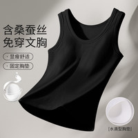 【免穿文胸 含桑蚕丝】带胸垫打底内衣女薄款夏吊带背心无袖内搭
