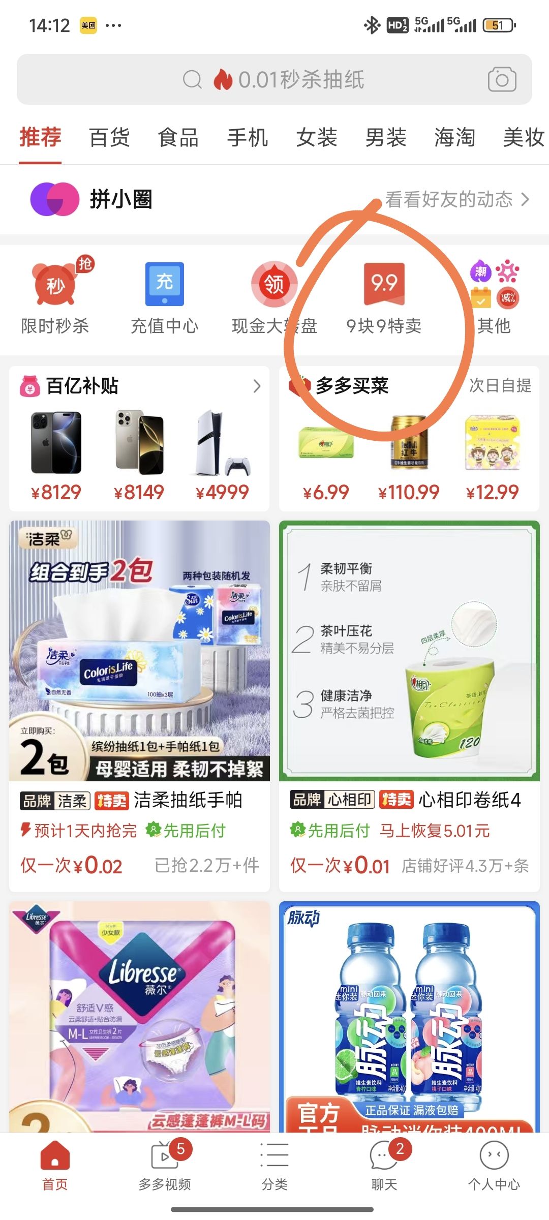 心相印 纸巾抽纸3层100抽
