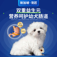 比熊狗狗羊奶粉幼犬补钙宠物羊奶粉营养品提高免疫力调理肠胃