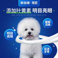 比熊狗狗羊奶粉幼犬补钙宠物羊奶粉营养品提高免疫力调理肠胃