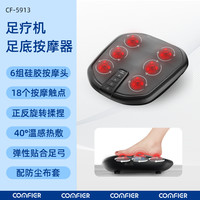 COMFIER 足底按摩器全自动揉捏脚底腿部足疗机小腿肌肉经络疏通按摩仪神器