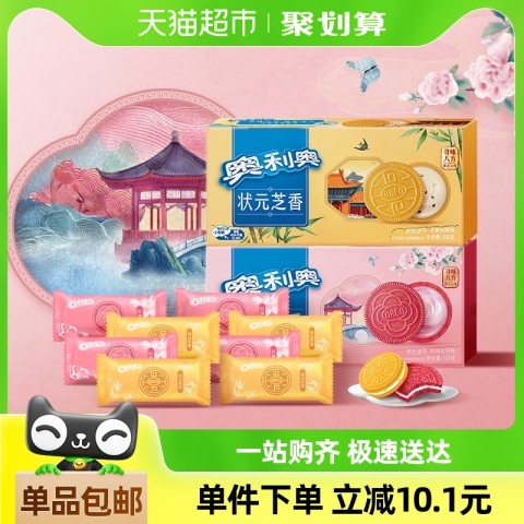 奥利奥饼干糕点_OREO 奥利奥奶油牡丹味芝麻奶酥味夹心饼干共8 奥利奥饼干糕点_OREO 奥利奥奶油牡丹味芝麻奶酥味夹心饼干共8