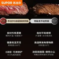 苏泊尔平底锅家用煎锅不粘锅精铁牛排煎锅炒锅无涂层燃气用防生锈