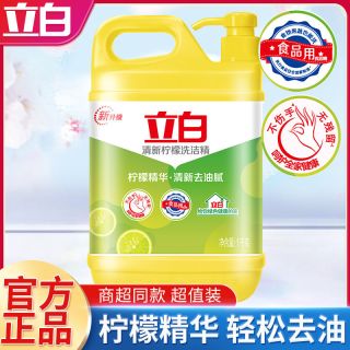 立白 洗洁精柠檬精华 去油食品用按压式瓶装 果蔬餐具净去农残去异味家用 柠檬洗洁精1kg