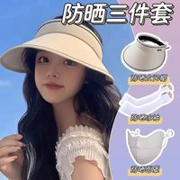 萌逛2025防晒遮阳帽子三件套面罩冰袖套装夏季遮阳帽子女骑车防紫外线 【颜色】帽子+冰袖+口罩
