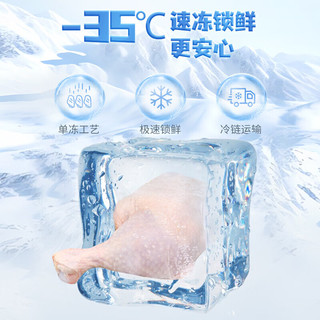 上鲜 鸡全腿 4.8斤 冷冻 出口级 鸡大腿烤鸡腿炸鸡腿鸡肉 源头直发