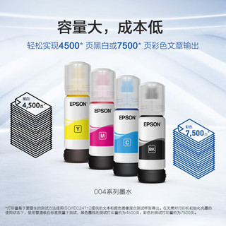 爱普生（EPSON）004墨水L3251/3255/3258/3153/3156/3253/3151/3158打印机 004黑色BK