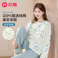 芬腾睡衣女士纯棉外穿优雅可外穿家居服套装
