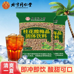 南京同仁堂 酸梅汤 320g*2袋