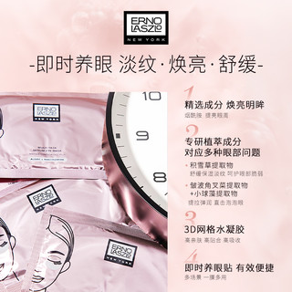 奥伦纳素360全包眼膜贴 六胜肽紧致保湿抗皱改善细纹