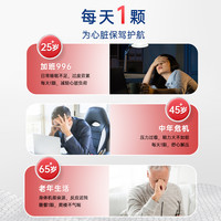 优缇利臻能辅酶q10高纯高含量强化心动力护心脏备孕