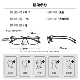 镜邦防蓝光平光眼镜TR超轻镜架男女通用可配有度数近视眼镜8815黑 平光防蓝光 升级大框黑色