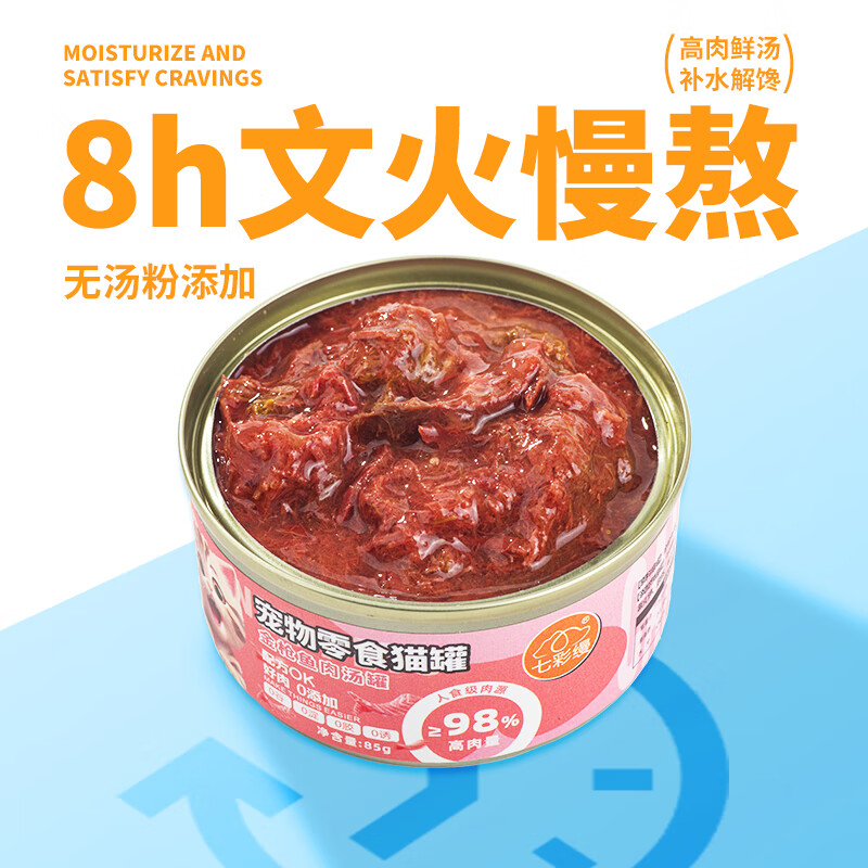 七彩缦猫罐头24罐整箱85g罐12罐营养猫咪主食罐成幼猫罐湿粮宠物猫零食  12罐（ 经济又实惠）