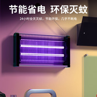 XILGARI灭蚊灯家用餐厅饭店商铺挂墙电击杀蚊子苍蝇捕捉驱蚊