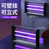 XILGARI灭蚊灯家用餐厅饭店商铺挂墙电击杀蚊子苍蝇捕捉驱蚊