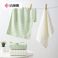 洁丽雅 儿童A类素色毛巾 3条装