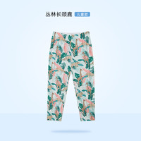 ibaby儿童凉凉裤 亲子装冰感裤夏季薄宝宝裤灯笼裤防晒休闲裤 印花凉凉裤-丛林长颈鹿