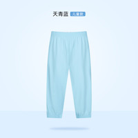 ibaby儿童凉凉裤 亲子装冰感裤夏季薄宝宝裤灯笼裤防晒休闲裤 素色凉凉裤-天青蓝