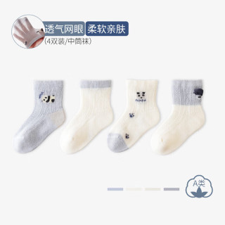 欧孕 婴儿透气网眼袜4双