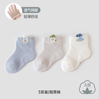 欧孕(OUYUN)婴儿袜子春夏薄款新生儿0-3个月a类无骨短筒袜宝宝透气网眼袜 素色男宝 【B3026】 0-6月 【脚长8-10cm】