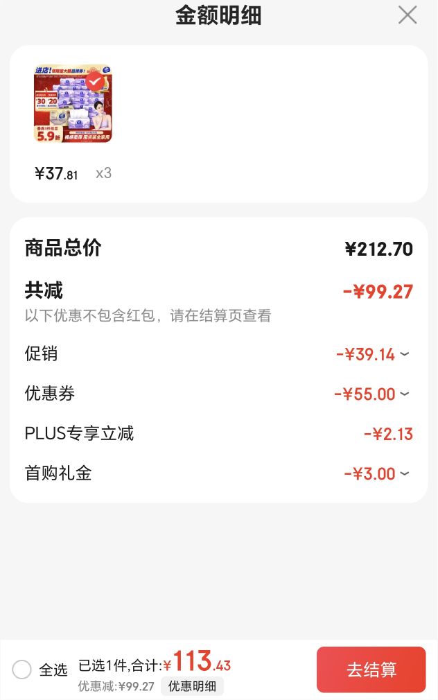 维达 棉韧系列 抽纸 3层100抽36包