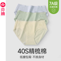 FENTENG 芬腾 女士2025新款抗菌内裤 3条独立装 夏季棉裆薄款三角裤