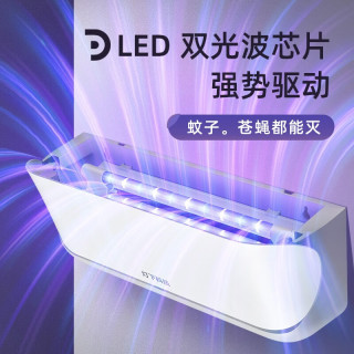  灯下科技 粘捕式 灭蝇灯  D23-LED单管【节能防爆】约40㎡