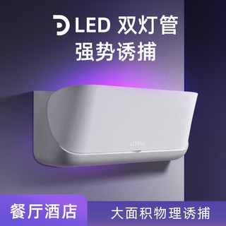  灯下科技 粘捕式 灭蝇灯  D23-LED单管【节能防爆】约40㎡
