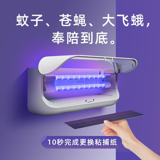  灯下科技 粘捕式 灭蝇灯  D23-LED单管【节能防爆】约40㎡