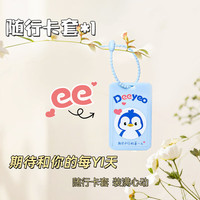 德佑 湿厕纸便携装洁阴私处如厕湿厕巾家庭清洁卫生湿纸巾 【湿厕纸全家桶】 40抽*17包