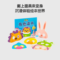 小彼恩毛毛虫点读书彩虹兔古力小超人幼儿童宝宝早教英文启蒙点读版绘本 毛毛虫点读笔发声早教配套书 古力与朋友们12册(含贴纸面具)