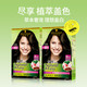 Schwarzkopf 施华蔻 植物添加显白染发珍珠黑在家自己染*2盒怡然染发霜