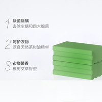 奥妙 OMO除菌除螨洗衣皂桉树艾草香肥皂去渍易漂洗温和不伤手不伤衣家用 【除菌除螨】洗衣皂220g*12块
