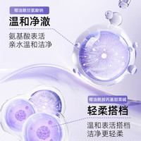 丽梵希红石榴氨基酸表活洁面乳控油保湿温和舒缓清洁洗面奶男女 30g