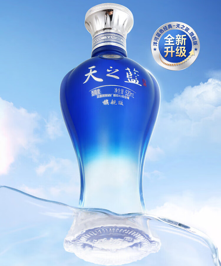 洋河天之蓝52度500ml+汾酒青花20 53度500ml礼盒装白酒【报价价格评测