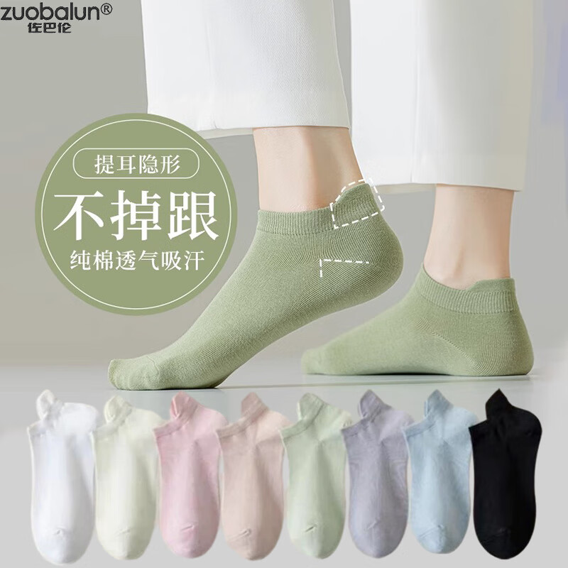 佐巴伦袜子女春夏天季提耳短袜纯色薄款棉袜袜防滑不掉跟女士船袜 颜色混装 5双 均码