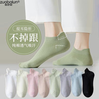 佐巴伦袜子女春夏天季提耳短袜纯色薄款棉袜袜防滑不掉跟女士船袜 颜色混装 5双 均码