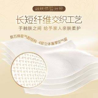 清风 金装厚柔抽纸4层80抽10包餐巾纸面巾卫生纸巾