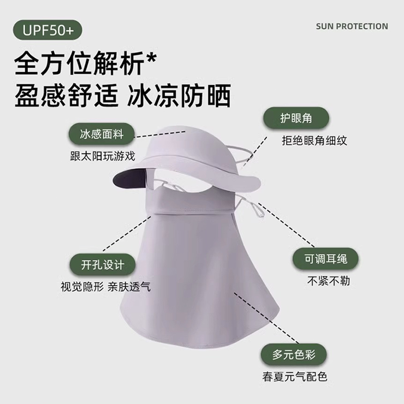 夏季遮阳帽女防晒帽子防紫外线脸基尼冰丝太阳帽一体护颈遮脸面罩